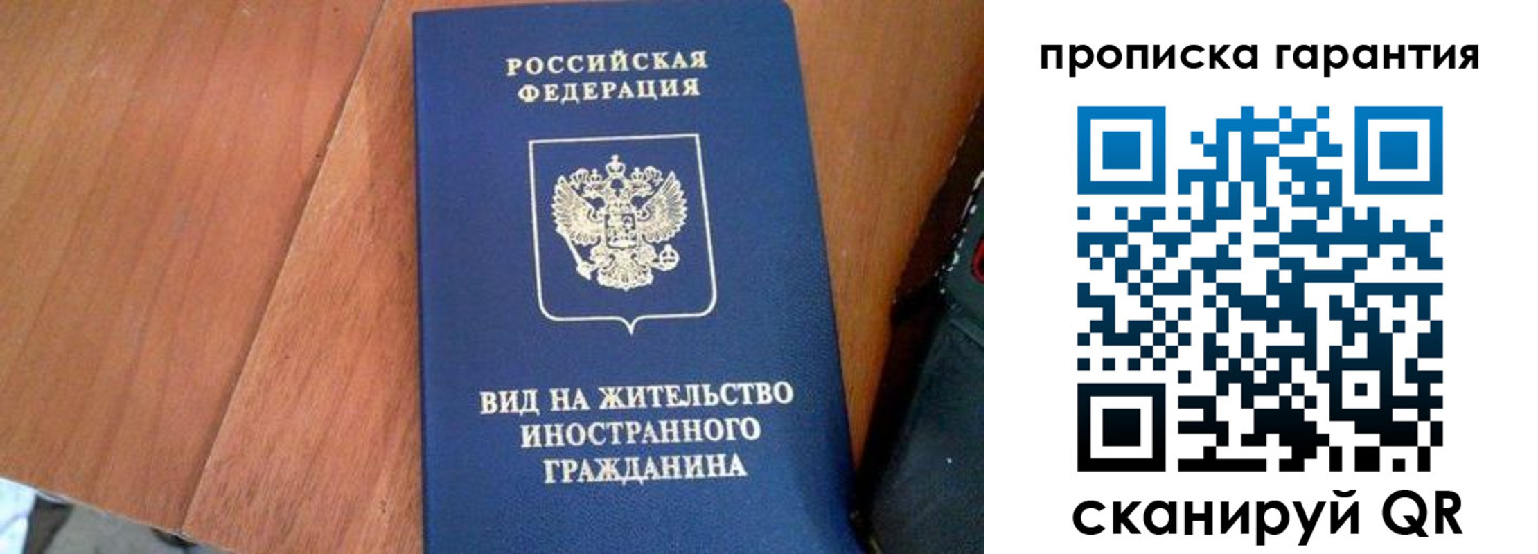 где прописаться в Надыме