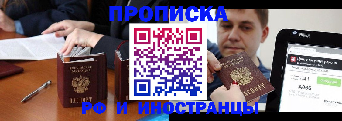 временная регистрация поиск в Надыме